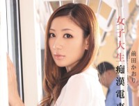 IPZ 007 Molester Train Kaori Maeda College Student