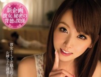 MIDE 274 Temptation Eri Ishikawa Me Her Sister Secretly