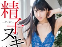 MXGS 812 Sperm Nuqui Crazy 30 Volley! Kana Yume