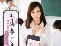 SNIS 525 I, Has Been Committed To The Student. After School Nanaha Of Intimidation Has Been A Woman Teacher
