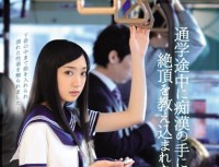 TEAM 065 In The Middle School We Were Taught The Capstone By The Hand Of Molesting School Girls Tsujimoto Apricot