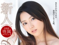 XVSR 088 Rookie Cool Beauty Mitsui Yu乃