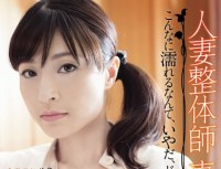 ADN 076 Married Manipulative Teacher Mariko So Wet Nante, Hate, Why … Miura Aika