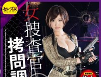 CETD 231 Out Woman Investigator Torture Torture 7 Targeted Woman Agent First SM Bondage Restraint Hanging Upside Down Torture Personality Trampled In Raw Humiliation Chaoyang Mizuno