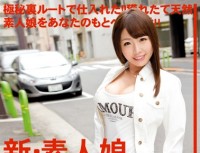 CHN 071 New Amateur Daughter, I Will Lend You. VOL.33