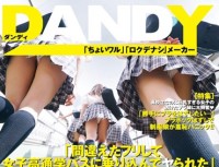 DANDY 453 To Pretend A Mistake Was Ya Been Boarded In The Girls’ School School Bus This Growth Developing! -Tits School Girls Ver That Can Not Be Hidden In The Uniform