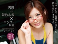 EKDV 430 Legs × Swimsuit × Pantyhose Glasses Natsuki Minami