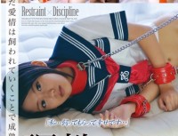 MDTM 004 The Fall In Torture Pretty Pet M Slave JK Yuki (a Pseudonym