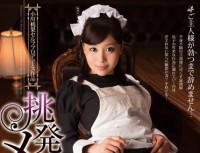 XVSR 091 Provocation Maid Momohate Ogawa Momohate