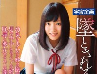 MDSC 003 It Is A Fallen JK Kiritani Airi