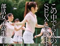 SDMU 240 Club School Girls Soft Tennis Part In This Five School Girls Will Have Been SEX.