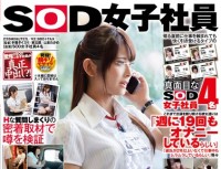 SDMU 263 Also Seems To Masturbation 19 Times A Week, -not Have A Boyfriend More Than Two Years The Girls To Continue Otherwise Noted The Appearance Until This Serious SOD Female Employees Four Of The Type Tha