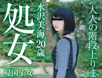 SDMU 276 Returnees Mizusawa Miu 20 year old Virgin Loss