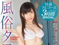 ABP 321 Customs Tower Erogenous Full Course 3 Hours SPECIAL Kitano Nozomi
