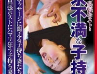 BNSPS 403 Massage, Travel Host … Frustration Of Whirlpool Wife