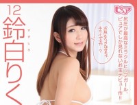 DVAJ 0090 Radish Land DEBUT!