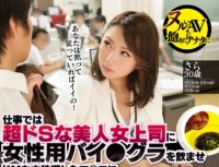 HAR 013 The Insult Sex Until The Convulsions In Ma ● Child Was Exposed De M A Nature To Drink For Women By ● Gras In Super De S A Beautiful Woman Boss At Work