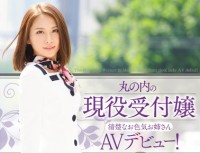 PGD 823 Marunouchi Of Active Duty Receptionist Neat Sex Appeal Sister AV Debut! Hanasaki Comfort