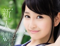 SNIS 540 Rookie NO.1STYLE Onodera Risa AV Debut