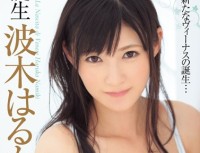 XVSR 094 Birth Hagi Haruka