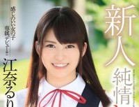 XVSR 096 Rookie Junjo Kirari Karen Ena Ruri