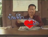 บันทึกรัก หนังโป๊ไทย เรท R
