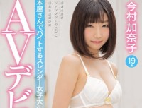 CND 149 Slender Female College Student AV Debut Imamura To Bytes Bookstore Kanako