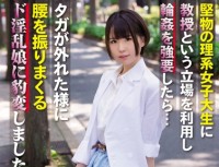 KWSD 003 After Forced To Use To Gangbang The Position That Professor Stiff Of Science College Student … Hoop Was Sudden Change In The Soil Horny Daughter Is Spree Swing The Hips As Out. Harukahana
