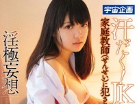 MDSC 005 Horny Exteme Delusion Sweat!Jk Sex, And Being Fucked In The Tutor (Teacher) …. White Peach Kokoro奈