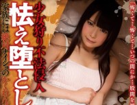 MIAD 819 Absolutely The Girl Hunt Trespassing Frightened Fallen Death Gangbang Family Secret Of The Hide and seek Natsume Airi