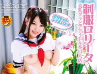 RCT 401 Aoi Field Marin Sister Soap Pot Amaen