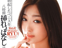 SZR 002 Leave Are Inserted In The Penis Erect Eight Hours, If The Woman Happens- 弐 Its