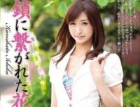 RBD 503 God Bride Hata Ichihana You In Chains