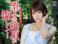 RBD 522 Day Young Wife, Of Humiliation We.Climax You Do Not Want Is Saya Tachibana … So Vexed
