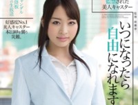 RBD 525 Can I Become Free To If It Becomes A Beauty Caster When It Was Confined …. Honda Cape