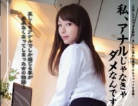 RBD 534 I, … Shiho Is No Good That’s Not Anal