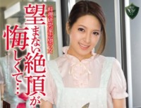 RBD 542 Cum does not want a woman of dish student aspiring is mortifying … Nana Ninomiya