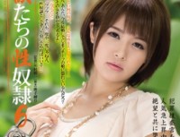 RBD 543 Sexual slavery 6 Saya Tachibana of beasts