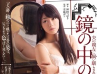 RBD 550 Wife Sho Nishino Tame To My Best Friend Husband In The Mirror