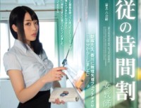 RBD 573 Sun Timetable Teacher Of Obedience, Of Shame … We. Honda Cape