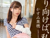 RBD 574 If Redirected, One Kaho Kasumi I