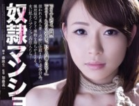 RBD 748 Slave Mansion Yu Konishi