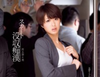 DVAJ 0057 Skirt Confiscation Molester Kawakami Nanami