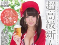 SDSI 030 Very Cute Beer Salesgirl’s The Ultimate Hospitality ◆ Thing Miya Gains Super Premium Rookie Soap Lady Work In Stadium