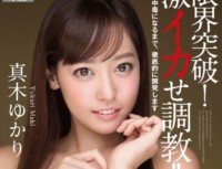 SDSI 035 Active Gym Instructor Yukari Maki Rebirth!Super Squid To Torture! !