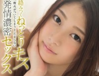 STAR 645 Kasumi Much Entangled Soggy Kiss, Once You Do Not Stop And Will Come With Fire Estrus Dense Sex