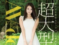 STAR 647 Akiba Akane AV Debut