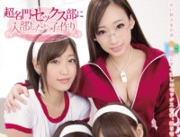 ZUKO 074 Child Making It Because We Join The Club In The Ultra prestigious Sex Part