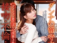 HAVD 883 Indecent And Three Pronged Affair Kiss Flynn Incest … Apartment Wife During Absence Of Husband