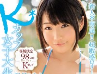 HND 286 Rookie Exclusive! !Ultra sensitive And Russia ● Over Data K Cup Female College Student AV Debut New Moon Sanae